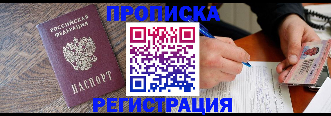 временная регистрация адрес в Дрезне