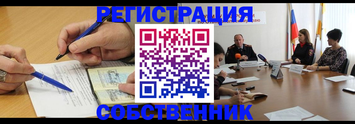 прописка для работы в Дрезне