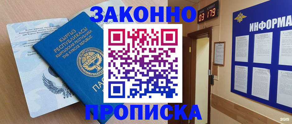 прописка иностранных граждан в Дрезне