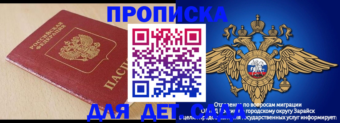 прописка гарантия в Дрезне