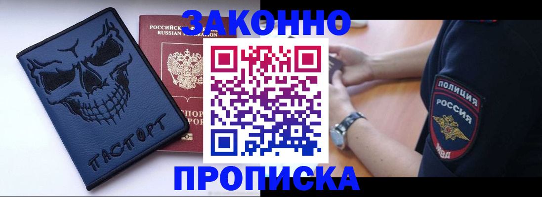 временная регистрация гарантия в Дрезне