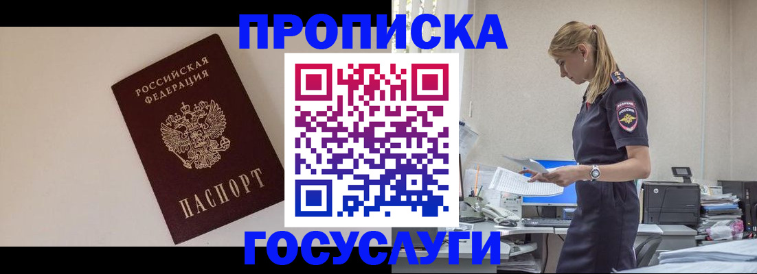 временная регистрация собственник в Дрезне